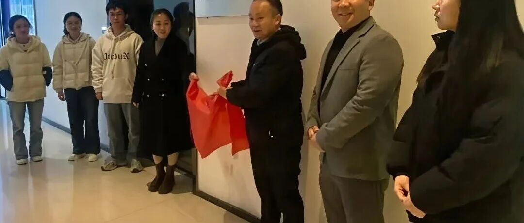 冷泉能控贵州子公司运营中心正式成立